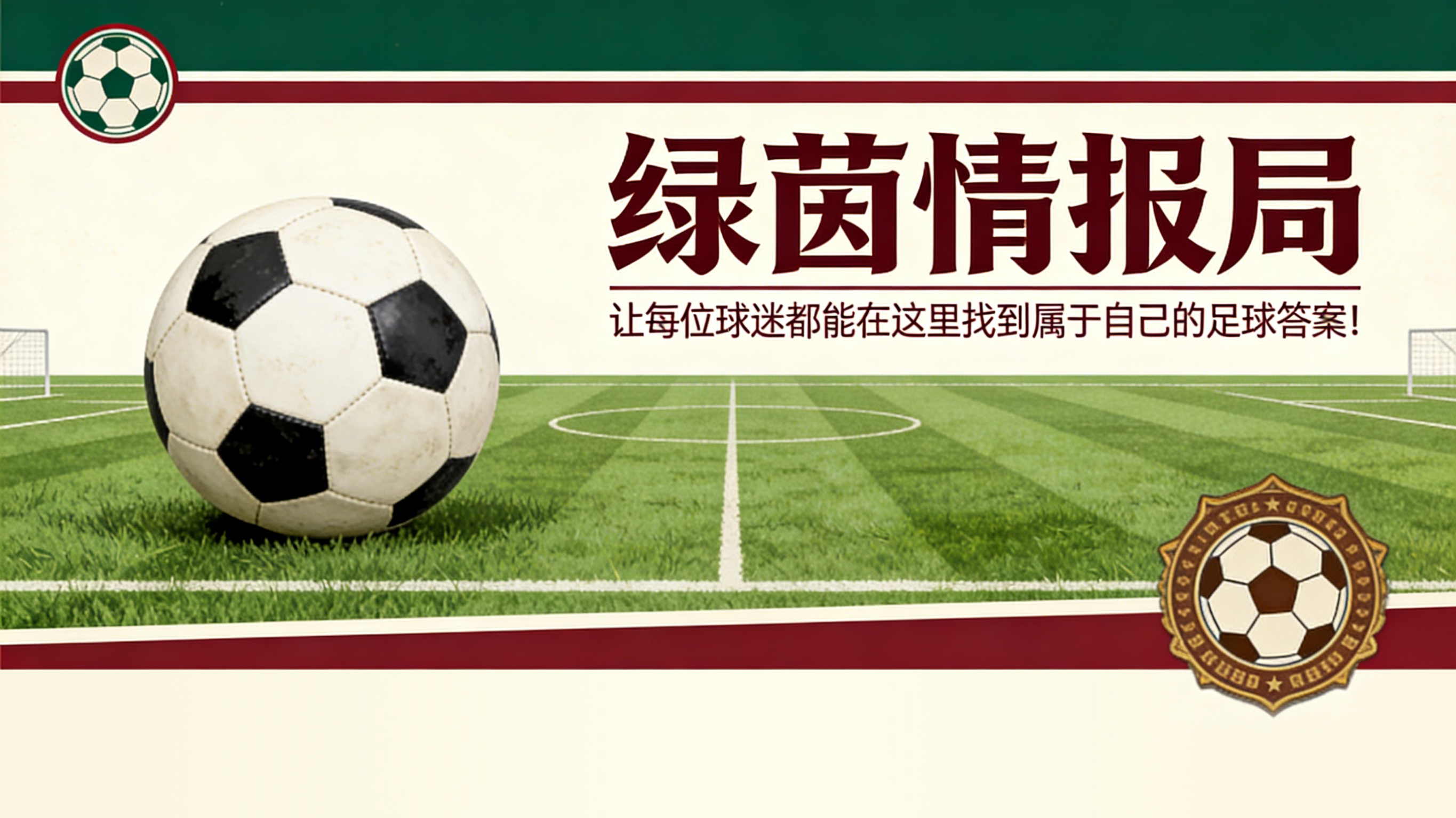 乐鱼体育-里克尔梅宣布费尔南多·耶罗将执教皇马拉法布里卡